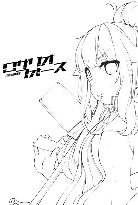 今のフォロワーさんはほとんど知らない何でも勢いと根性で解決する女。 