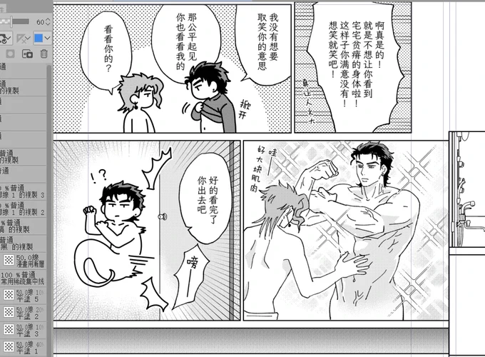 在画了在画了板子都冒火星子了 ​​​💦💦 