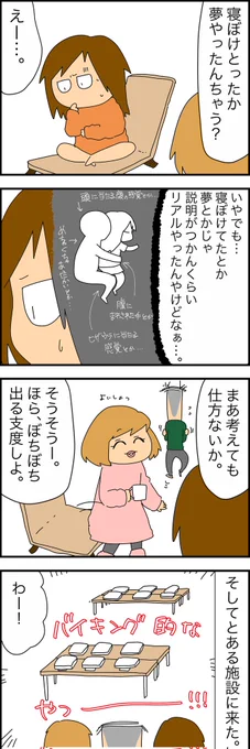 【怖い話】  だれ?  【⑥】 
