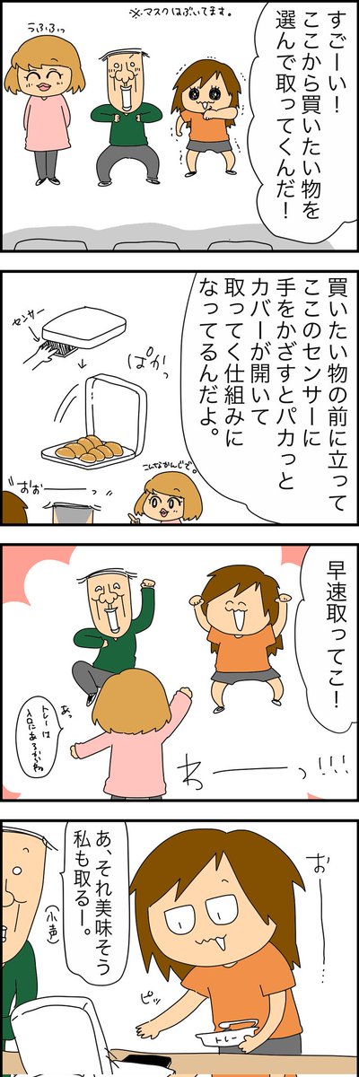 【怖い話】  だれ?  【⑥】 