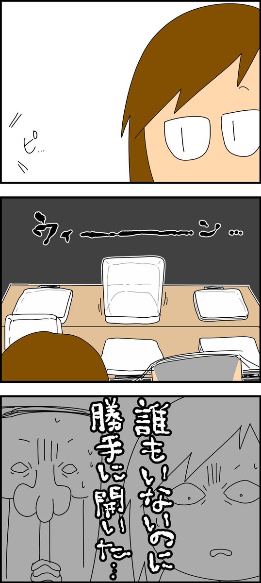 【怖い話】  だれ?  【⑥】 