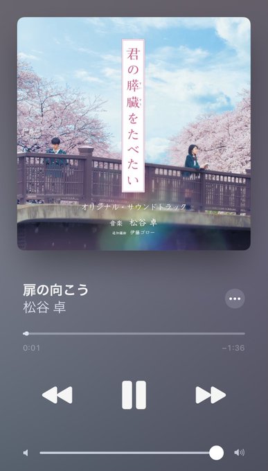 折角だ唐🐓、久し鰤🐟に聴きな唐"🐓帰ろっ✨🌸🥰♬#君の膵臓をたべたい🌸📘#さくらの日🌸 