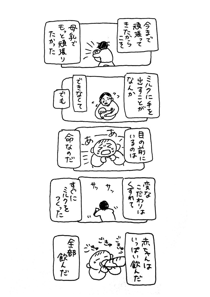 育てる、育てられる

#なんでもない育児日記 