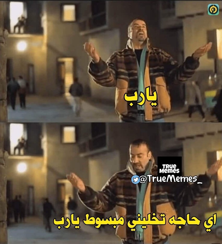 True Memes (@truememes_) on Twitter photo 