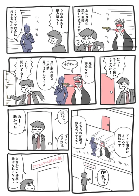 罠 