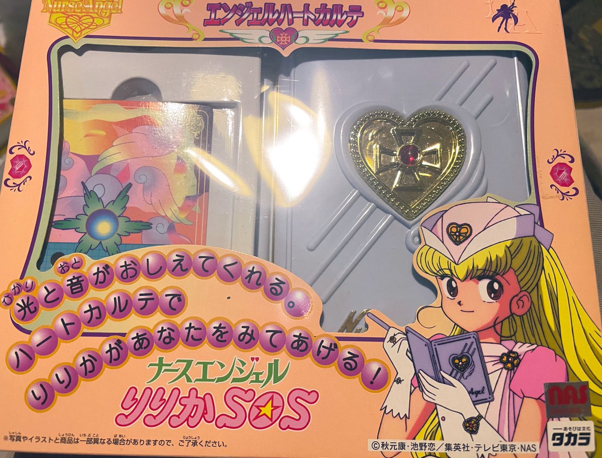 Dream_witchgirl's tweet image. 池野恋先生のときめきトゥナイトとナースエンジェルりりかSOSが特に大好きでした😇💞
恋愛場面が切なくて胸がギュッてなったり、キュンキュンしたり何かと心臓が忙しかった思い出🫀✨

#ナースエンジェルりりかSOS 
#エンジェルハートカルテ 
#魔女っ子おもちゃ