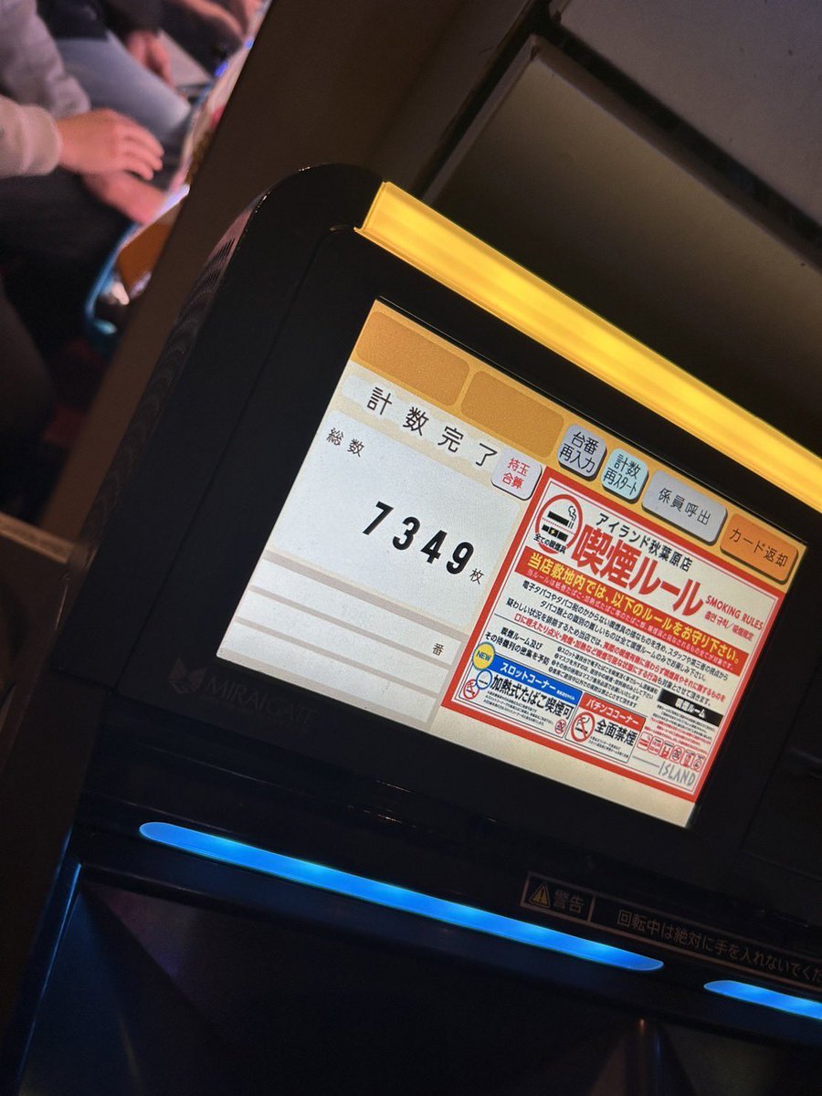 26zn's tweet photo. まど4おわり！はじめてこんなにまど4で出せて嬉しい🥹🥹

朝から夕方17時頃まで完走3発ぶち込んでて通常時回せてなかったから追ってみたけどやっぱり2ぽいな～と思います。
ピークからは減らしてしまったけど、過去最高枚数を更新できてまどマギ好きとしては最高でした！🥰
アイランド秋葉原最高❗️❗️ https://t.co/1g6oxXva9E