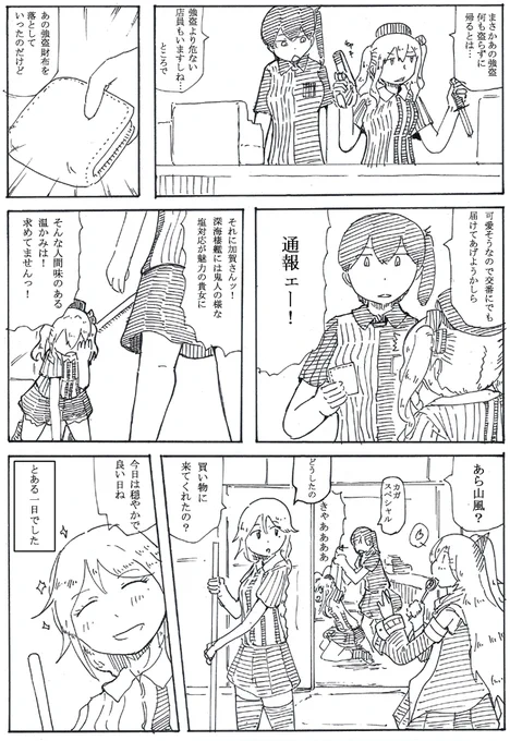 たのしいかがさん再掲 