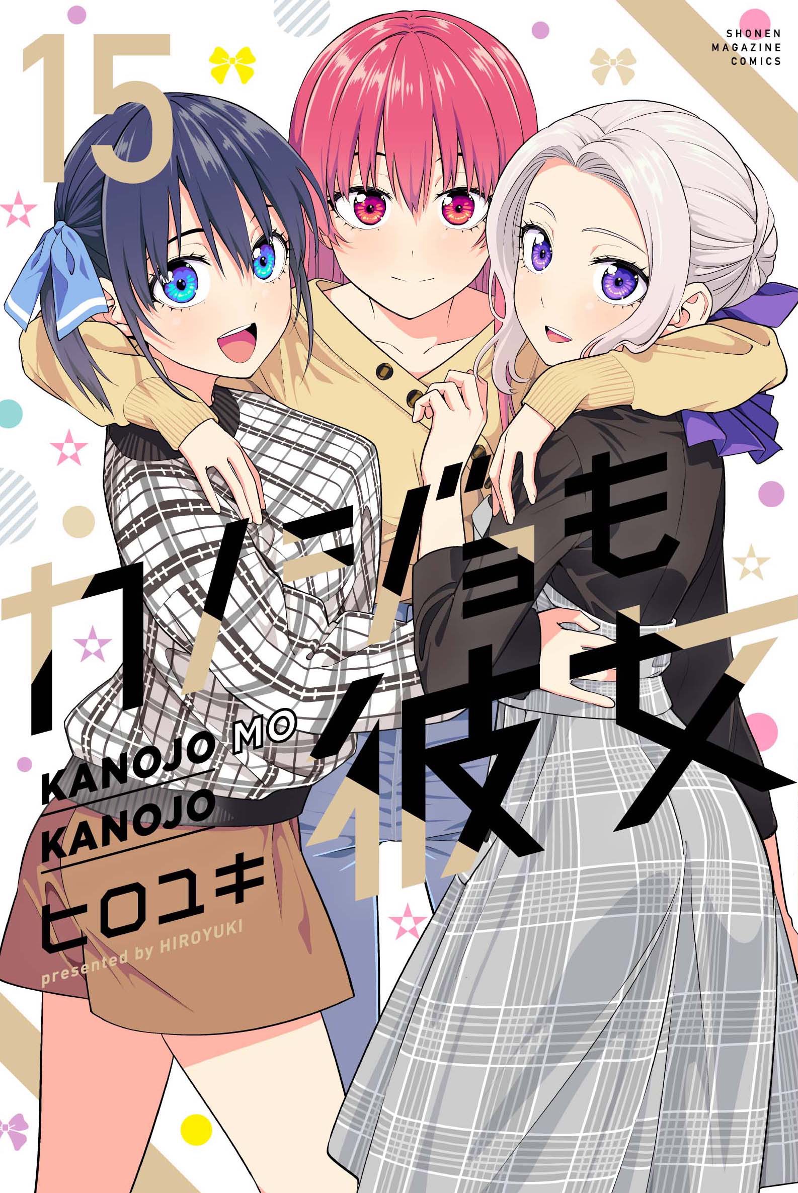 Shonen Magazine News on X: Kanojo mo Kanojo color page from WSM issue 8   / X