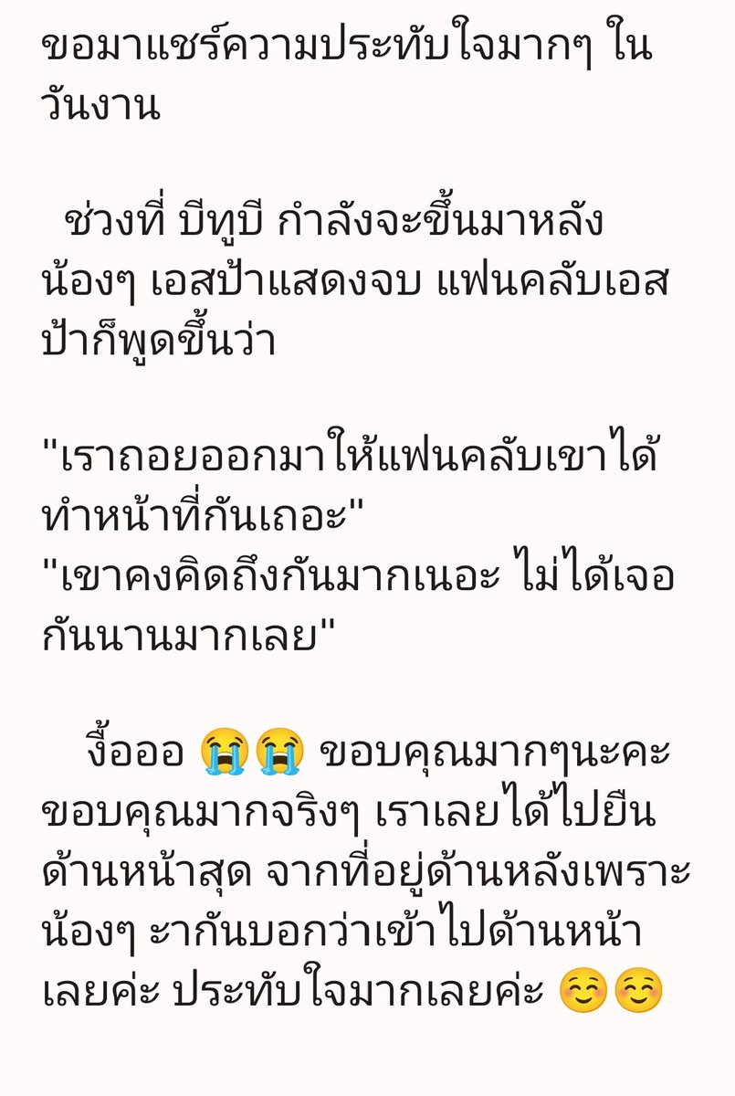 nnc_yook017's tweet image. ขอแชร์ความประทับใจในวันงานวันนั้น 
"ให้แฟนคลับเขาได้ทำหน้าที่บ้าง" 💙💙
เป็นประโยคที่ง่ายๆ แต่ว่าเราซึ้งใจมากเลยค่ะ ขอบคุณมากๆ นะคะ เราได้ไปยืนเห็นบีทูบีชัดๆ ก็เพราะน้องๆ เขยิบออกมาให้ วันนั้นใจฟูเลยค่าาา #aespa #BTOB #SoundCheck_Th