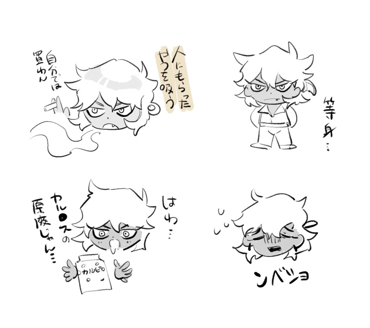 喫煙ウル 