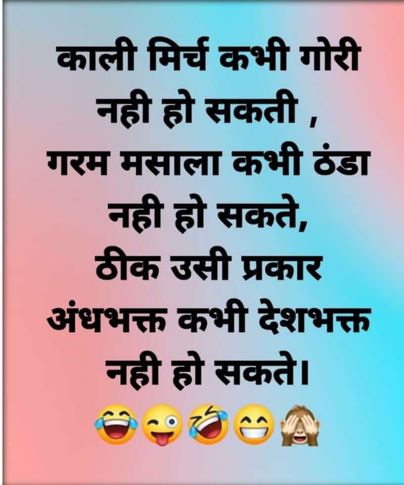sidd_sharma01's tweet photo. Posting without Words!!! Got it on WA 

#WAForwards #Andhbhakts #AndhBhakts #GobarDimag https://t.co/TtzmmG3dFF