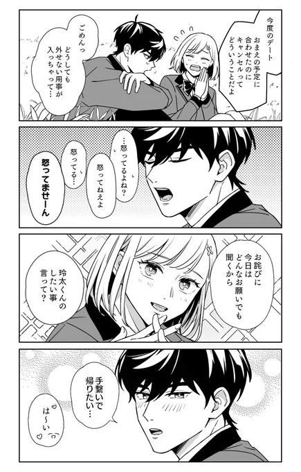 秒で仲直りする玲マリ 