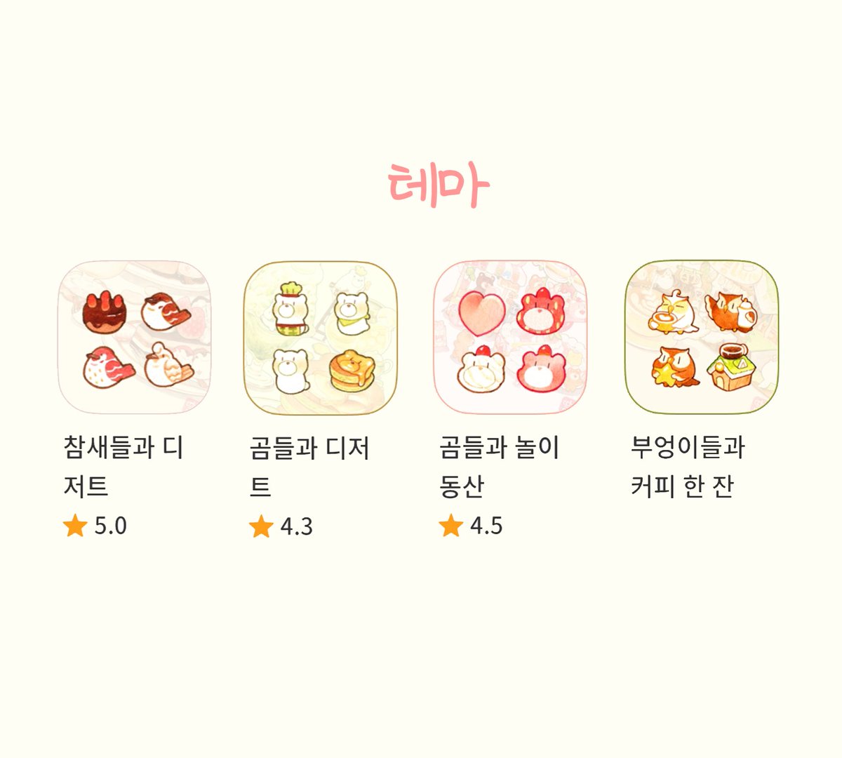 talbi_illust's tweet photo. [타임블럭스 &amp; 딸비]
TimeBlocks 다이어리 앱에서
테마와 스티커 작업을 하고 있어요
이번에 [술 한 잔의 기록 &amp; 행복의 기록]으로
신상 업로드를 했습니다^♡^)/❤️ https://t.co/3rOVqxLhsu