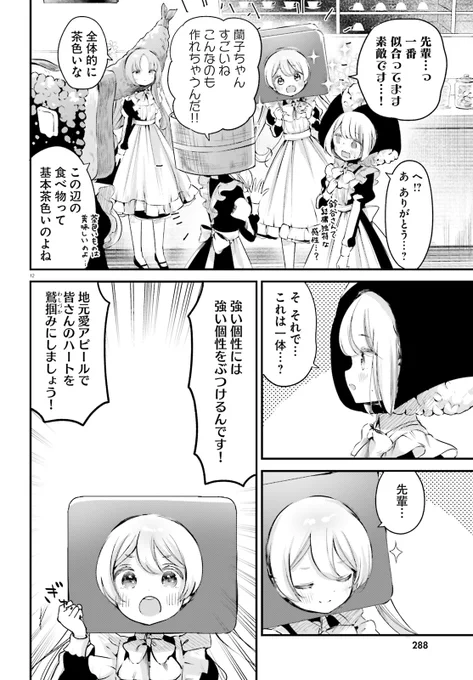 #夢見るメイドのティータイム 4話が公開されております。4/24までの公開です!
友人いわく作者の本性がにじみ出てる回らしいです。楽しく描きました🍤

・コミックウォーカー様
https://t.co/WaTmEfIwek

・ニコニコ静画様
https://t.co/QiqWMUJUFU 