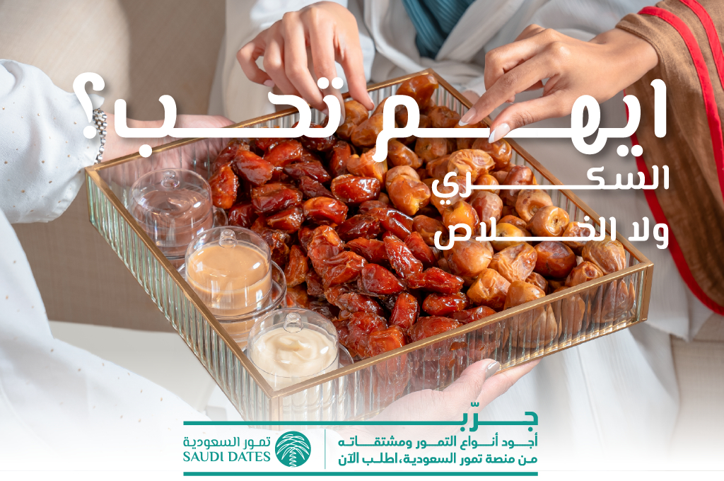 عطنا رايك وش تحب أكثر تمر السكري ولا الخلاص؟

جـــرب #تمور_السعودية