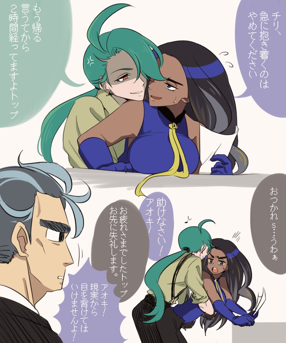 チリオモ+アオキ 