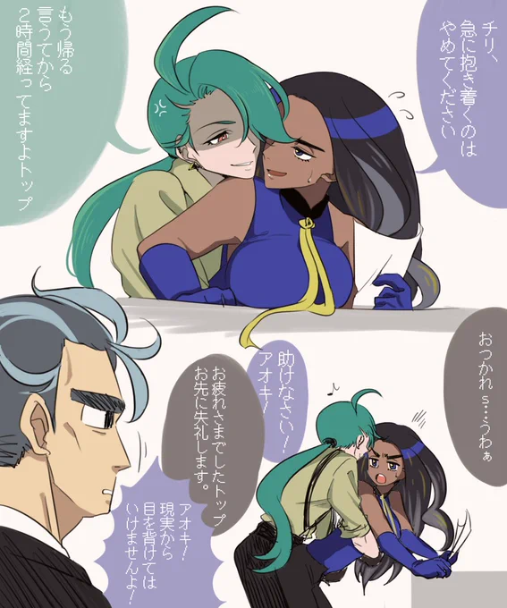 チリオモ+アオキ 