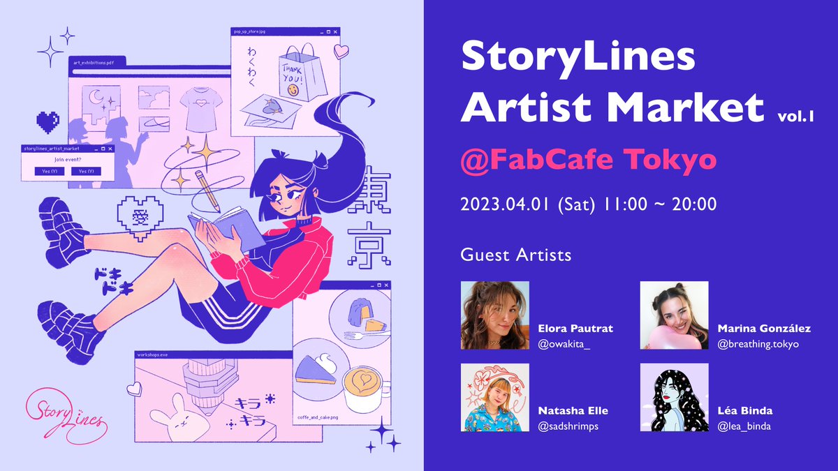 fabcafe_com's tweet photo. 【04/01開催 StoryLines Artist Market vol. 1】

StoryLines Artist Marketの第一弾は、
✨エローラ @Owakita_
✨マリーナ @tokyobreathing
✨ナターシャ・エル
✨レア @lea_binda
4名のアーティストをお迎えします！彼らに会いに来ませんか？

📌詳細：https://t.co/CpsIRr6pX6 https://t.co/DnuIDCIfw8