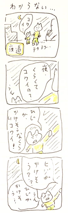 わからない 