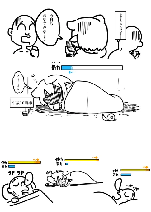 #できたてころね  健全な魂は、健全な肉体に宿る。お仕事片付くまでは、アーカイブ見ながら健康に過ごそうな!仲間達よ!