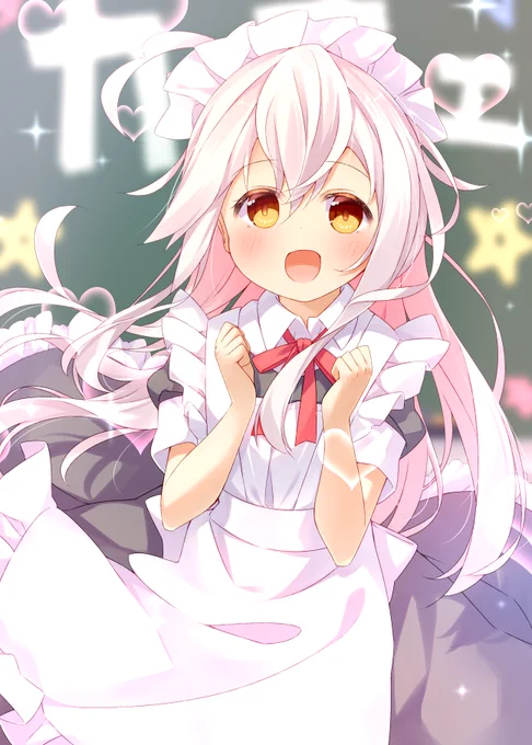 お帰りなさいませぇ、ご主人さま～っ #おにまい 