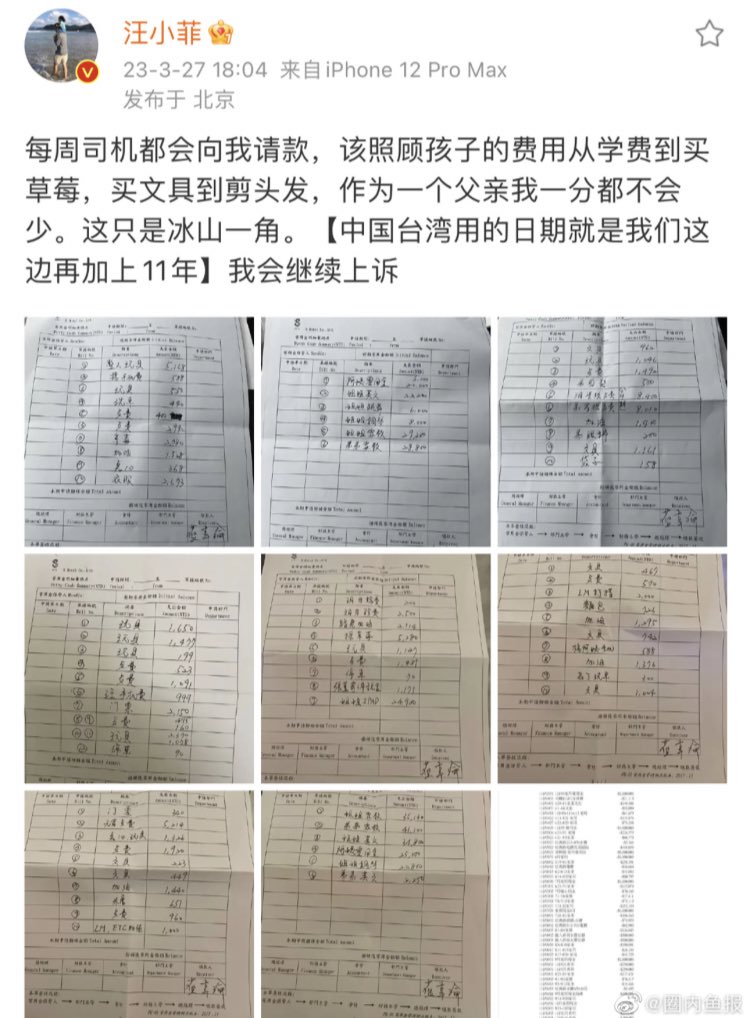 centonlooker's tweet photo. #WangXiaofei lost the lawsuit against #BarbieHsu and still had to pay NT$7.5 million for living expenses but he said that he would continue to appeal. https://t.co/nW6ZIcV6B7