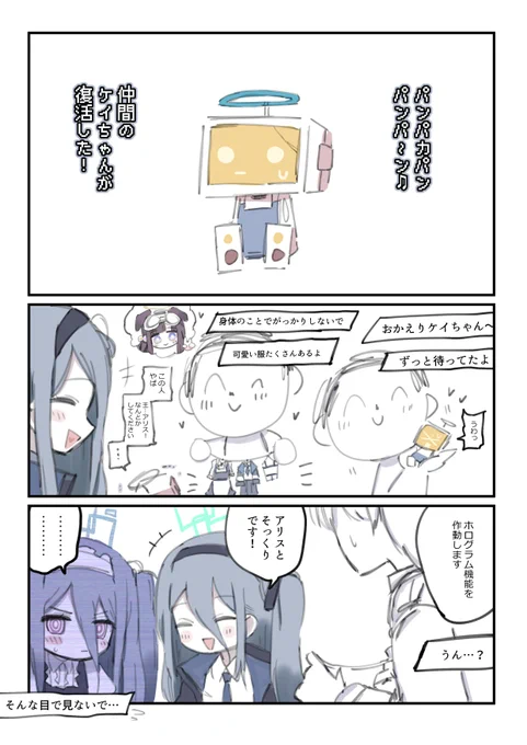 ケイちゃん妄想 