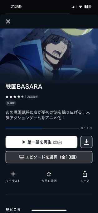 久々戦国BASARA観てるけどやっぱ面白いなビジュがみんなイケメンすぎなんよな 