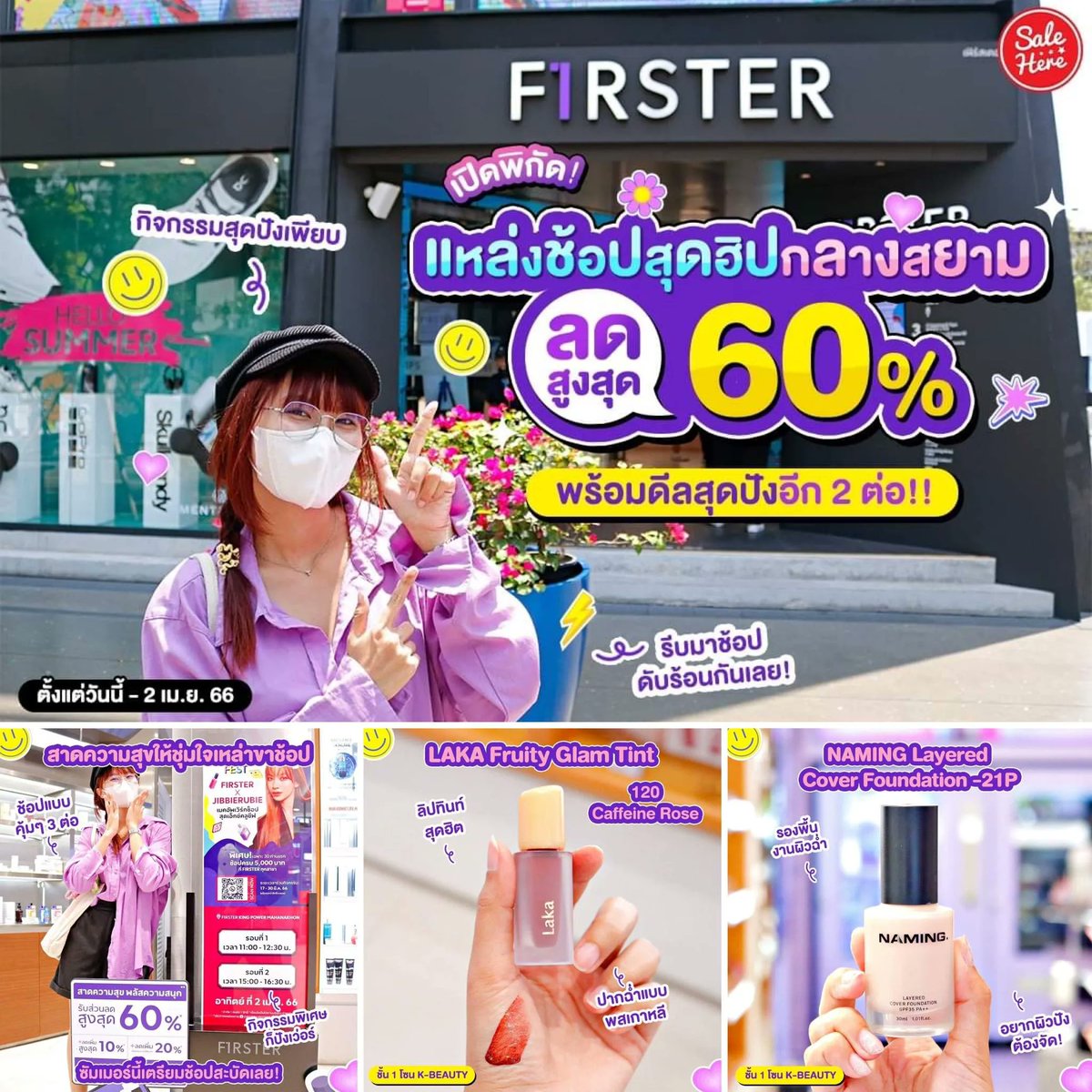 salehere1's tweet photo. 📣 ขาช้อปทราบแล้วเปลี่ยน . . FIRSTER Fest สาดความสุข พลัสความสนุก ลดคุ้ม 3 ต่อ สูงสุด 60%!! ช้อปหน้าร้าน ON TOP ให้ 10% ยังไม่พอ!! ช้อปครบยอด ลดเพิ่มอีก 20%  
📌 ติดตามรายละเอียดเพิ่มเติมได้ที่ >>https://t.co/DWeGgZvIHA 
#SaleHere #เซลเฮียร์ #FIRSTERFEST #FIRSTER https://t.co/VBnN7BkNwz