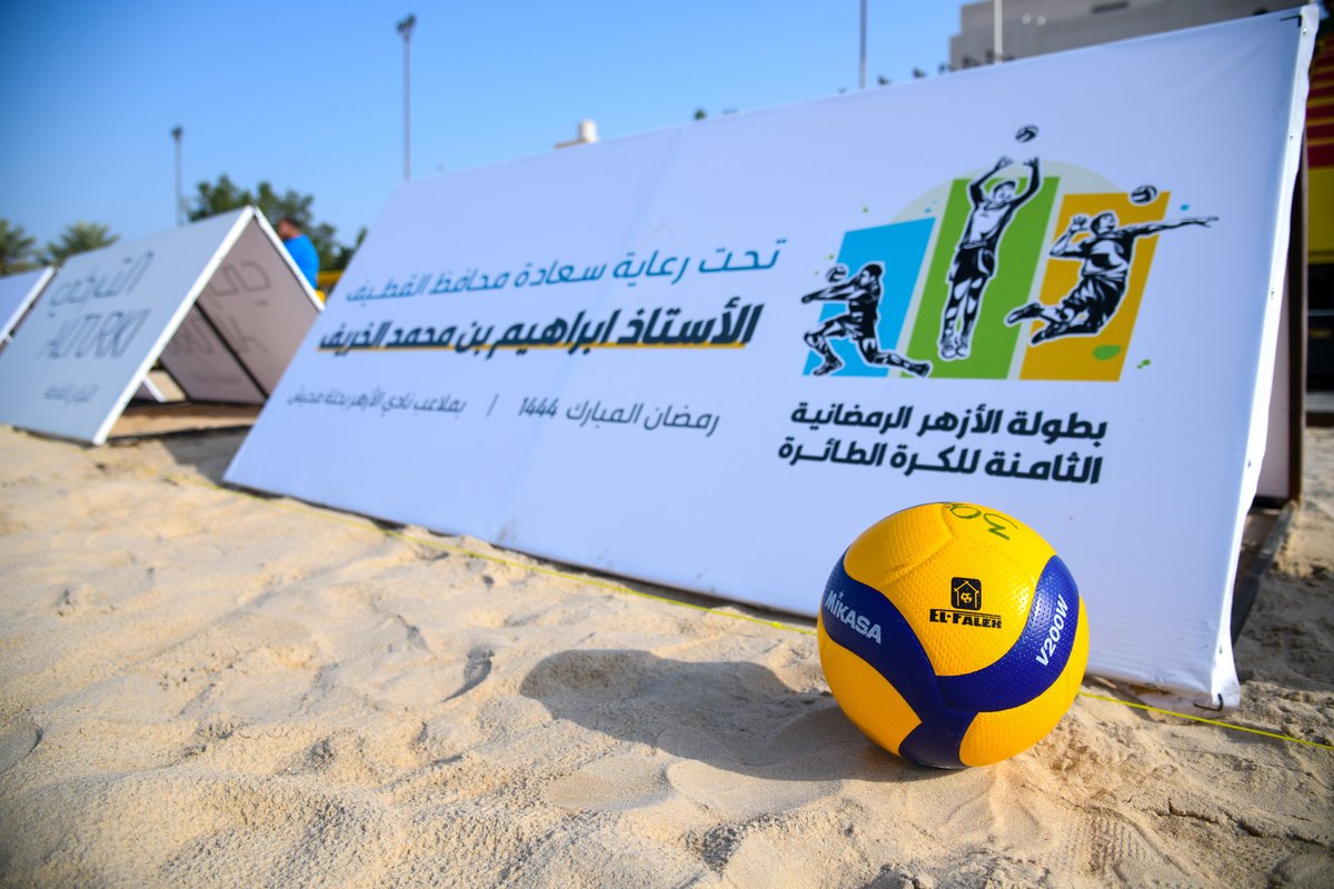 Tanmiatalhella's tweet photo. ملعبنا قبل بداية المباراة 📸😍

#بطولة_الأزهر_الرمضانية_الثامنة_للكرة_الطائرة
#جمعية_التنمية_الأهلية_بحلة_محيش #نادي_الأزهر https://t.co/nEqjMYXpAK
