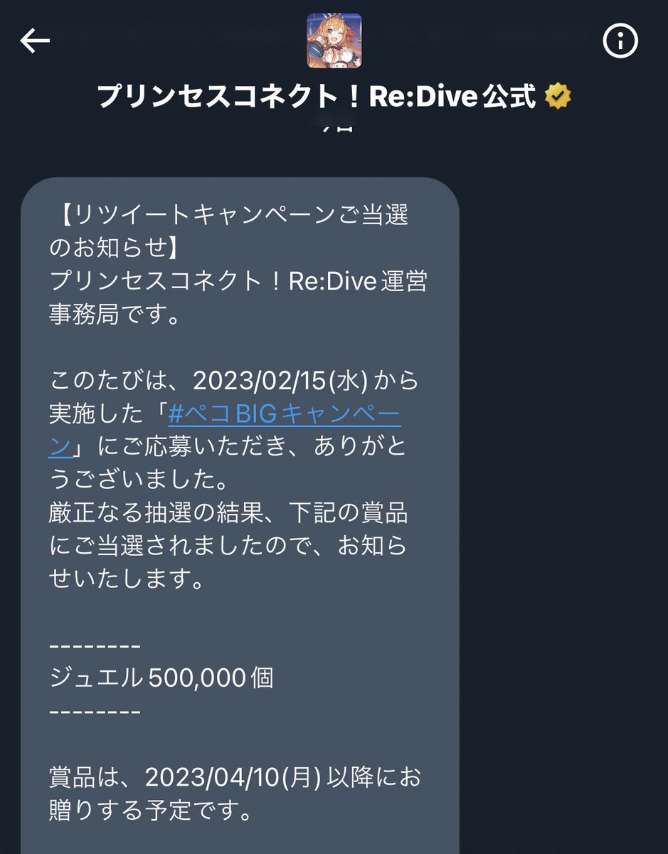 sr2h_1's tweet photo. プリンセスコネクト！Re:Dive

ゲームクリア https://t.co/HHsEsnHY0r