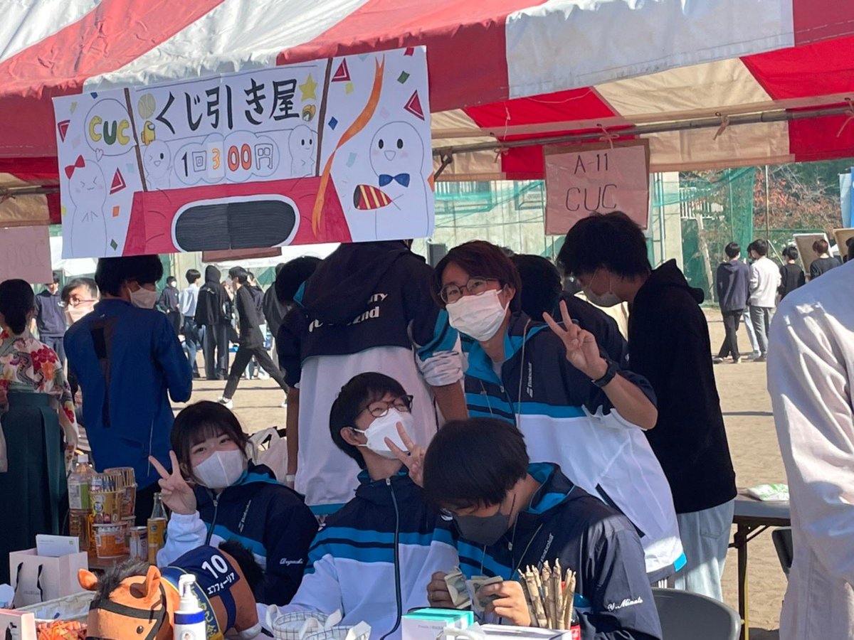 cuc51st's tweet image. 行事紹介⑦ 六甲祭

六甲祭では、1回生が模擬店を出店します！
去年はくじ引き屋を出店し、見事模擬店2位に！🥈
今年はどんなお店を出すのか楽しみです😆

＃春から神戸大学
＃春から神戸女学院大学