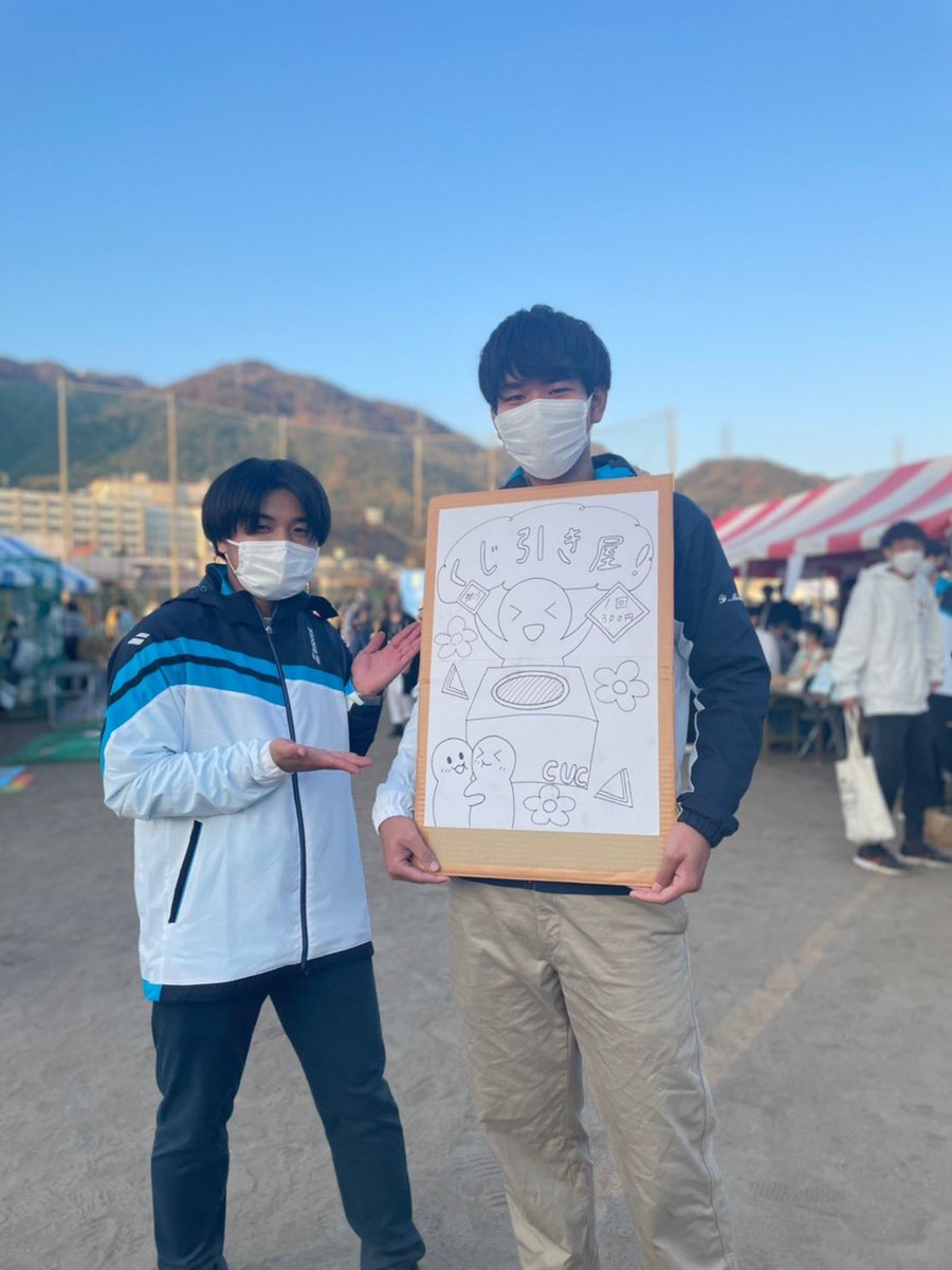 cuc51st's tweet image. 行事紹介⑦ 六甲祭

六甲祭では、1回生が模擬店を出店します！
去年はくじ引き屋を出店し、見事模擬店2位に！🥈
今年はどんなお店を出すのか楽しみです😆

＃春から神戸大学
＃春から神戸女学院大学