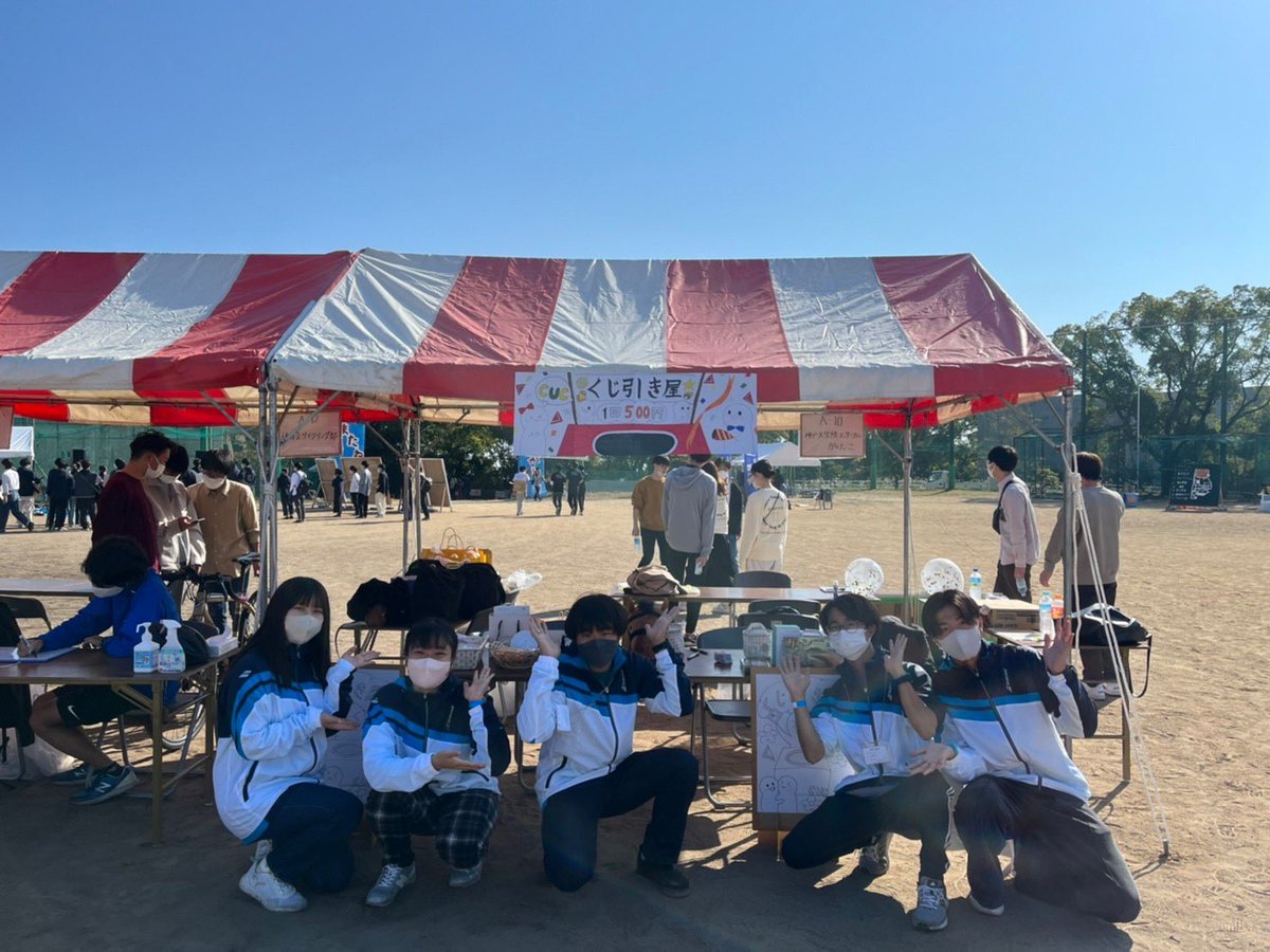 cuc51st's tweet image. 行事紹介⑦ 六甲祭

六甲祭では、1回生が模擬店を出店します！
去年はくじ引き屋を出店し、見事模擬店2位に！🥈
今年はどんなお店を出すのか楽しみです😆

＃春から神戸大学
＃春から神戸女学院大学