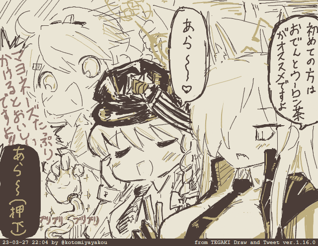 @kotomiyayakou 
2023.03.27 あまりにもエアプが過ぎていたので適切な修正をしました #tegaki_dt 