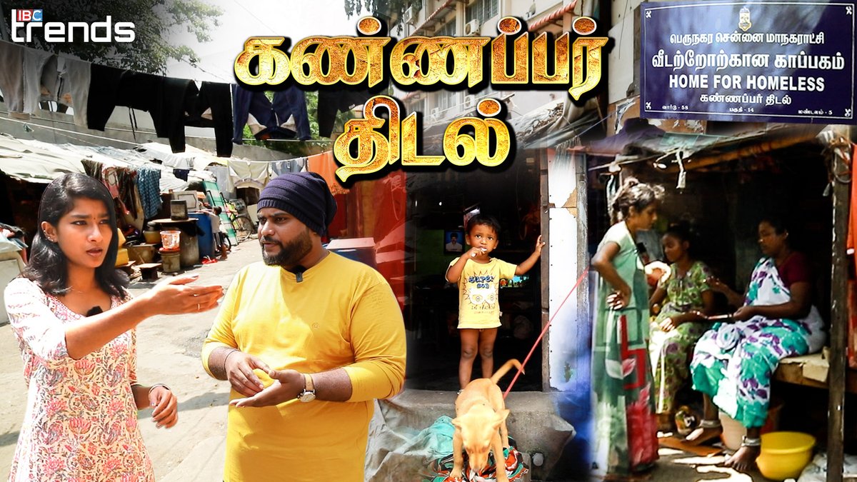 ibctamilmedia's tweet photo. கண்ணப்பர் திடலில் மாற்றம் ஏற்படுமா என்பது தெரியல ! | Meet a Stranger | Kannappar Thidal | IBC Trends

Link >>> https://t.co/ih4Hj0atHC

#kannapparthidal #ibctrends #meetastranger #chennai  #chennaislum #homeforhomeless #kannappar #periyamedu https://t.co/OmNBB7BG5R