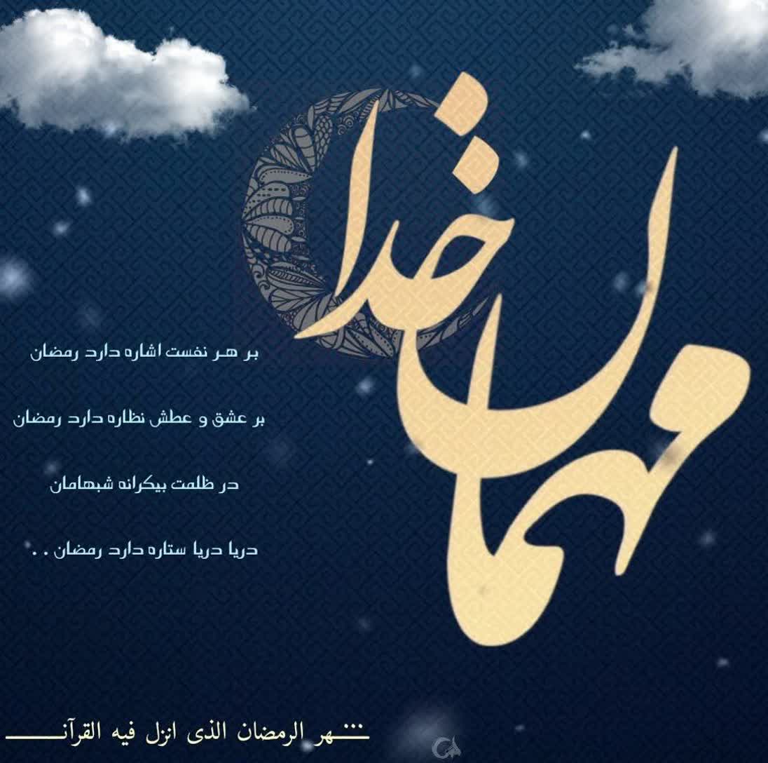 T_N_313's tweet photo. در هر نفست اشاره دارد رمضان
در عشق وعطش نظاره دراد رمضان
در ظلمت بیکرانه شبهامان
دریا دریا ستاره دارد رمضان
#ماه_امید
#ماه_بهشت https://t.co/9U2KjXTHHY