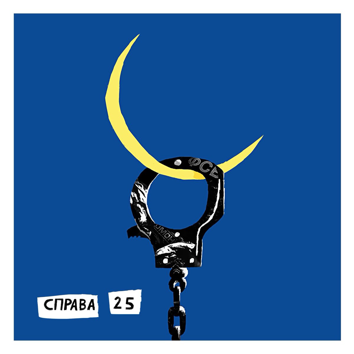 4 роки тому у Криму цього дня проходили наймасовіші обшуки у новітній історії ##кримських татар. 
ФСБ оточила кілька селищ.

Цю болючу історію розбирали у подкасті <a href="/al_savchuk/">Alona Savchuk</a> і Тарас Ібрагімов. 

25 людей засудили до термінів від 13 до 19 років позбавлення волі у колоніях.