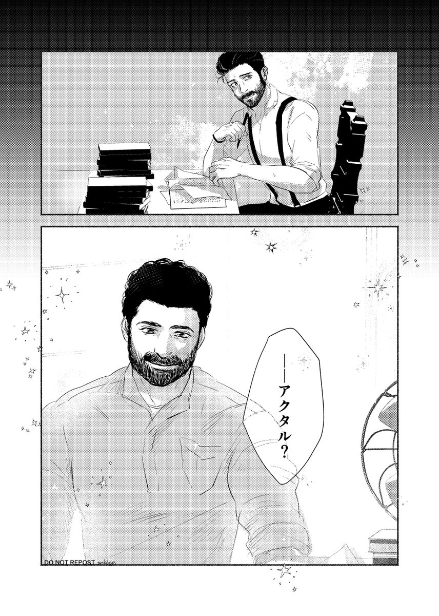 ある日のラーマの夢 