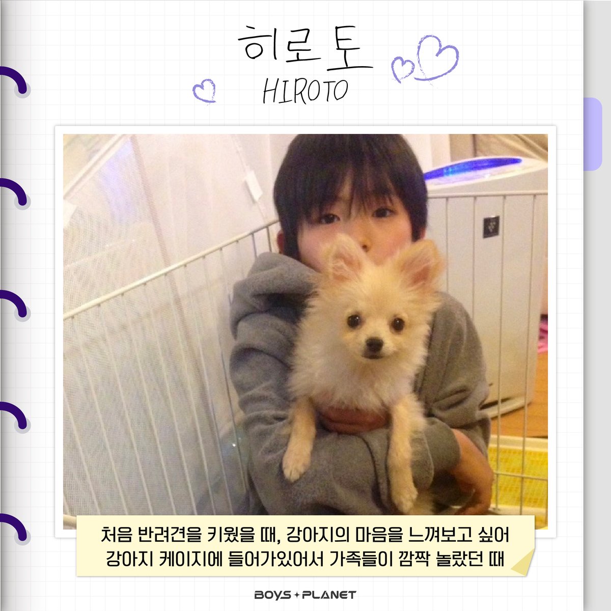 플래닛 베이비즈👶 | #히로토

소년들의 🌈🌠🌱💖큐티뽀작어도러블✨🫧🎈🍭 어린이 시절!

5세대 신인 K-POP 보이그룹 데뷔 프로젝트
〈#BOYSPLANET〉
매주 목요일 저녁 8시 50분 (KST)

#보이즈플래닛 #Mnet