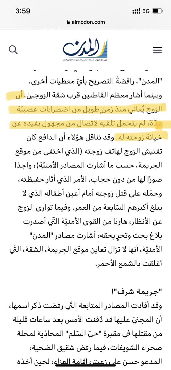 وهيك منعطي القاتل صك براءة . 
#اوقفوا_قتل_النساء #جريمة_شرف