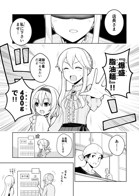 クラリスさんにフードファイトしてほしい 
