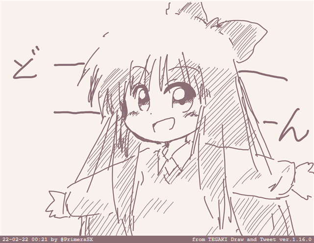 #見た人も何かよその子をあげる 