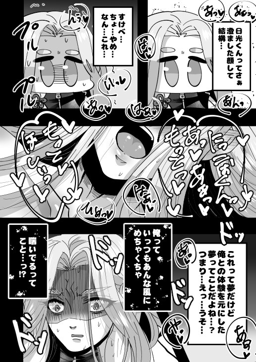 【新刊お知らせ】5/3開催の超閃華の刻 2023・一門擾乱 5にて頒布予定のにこひめR18本のサンプルです☀️👑
にっこーくんの夢を興味本位で覗いたひめちゃんが色々苦悩します☀️👑
ツリーにサンプルが続きます→ 