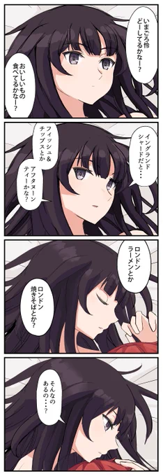 怜のおみやげに期待! 