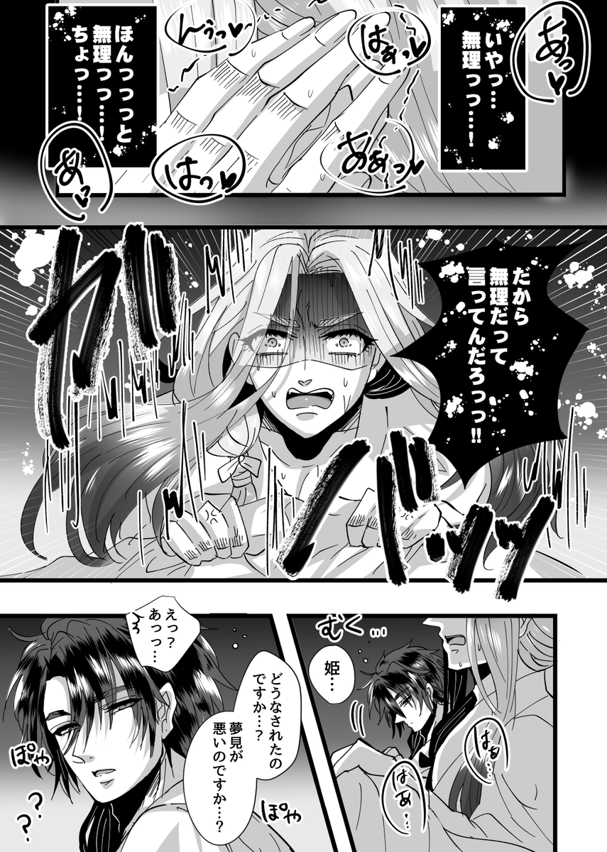 【にこひめ新刊サンプル②】
ツリーにR18サンプルが続きます→ 