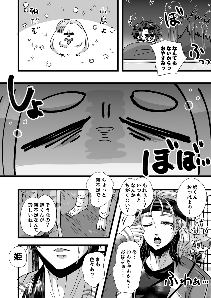 【にこひめ新刊サンプル②】
ツリーにR18サンプルが続きます→ 