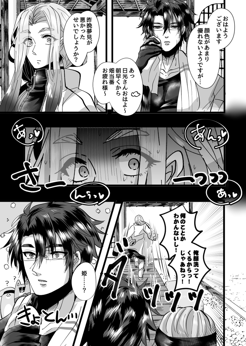【にこひめ新刊サンプル②】
ツリーにR18サンプルが続きます→ 