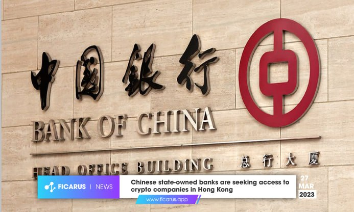 Ficarusapp's tweet photo. Chinese state-owned banks are seeking access to crypto companies in Hong Kong

Website (https://t.co/52pGNWee8Z)  
#Ficarus #Ficarusnews #Cryptocurrency #NFT #Web3 https://t.co/rSqWBIgNcv